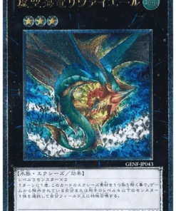 Leviair el dragón marino GENF-JP043 | Fuerza de generación