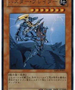 Buster Blader YAP1-JP007