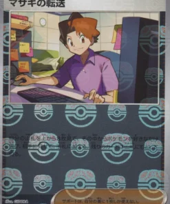 Transferencia de Facturas 164/165 U | Espejo de bola maestra | Pokémon 151
