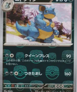 Nidoqueen 031/165 U | Espejo de bola maestra | Pokémon 151