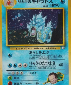Gyarados No.130 de Giovanni | Desafío Pokémon desde la oscuridad