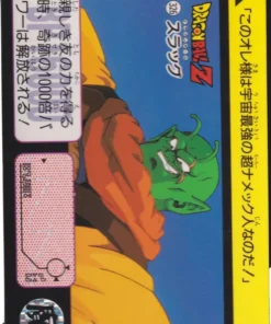 Babosa No.326 | Carddass Hondan