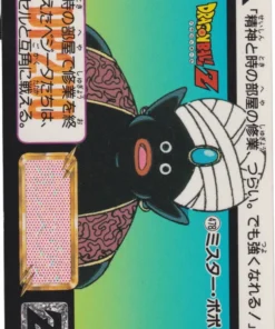 Sr. Popo No.478 | Carddass Hondan
