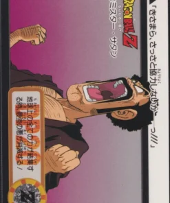 Sr. Satán No.319 | Carddass Hondan