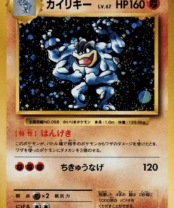 Machamp 057/087 | CP6