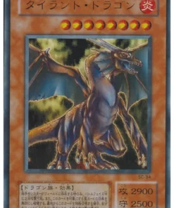 Dragón Tirano SC-34 | lucha del caos