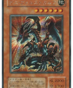 Volstgalph G6-01 | Yu-Gi-Oh! Tarjeta promocional de reserva de Duel Monsters 6: Expert 2
