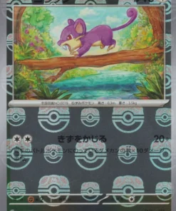 Ratata 019/165 C | Espejo de bola maestra | Pokémon 151