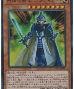 Caballero legendario Critias CPD1-JP002 | Paquete de coleccionista: Duelista del destino