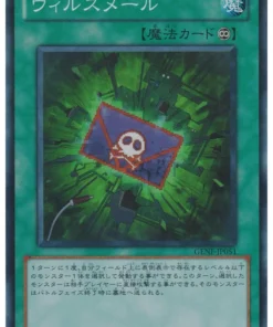 Correo infectado GENF-JP051 | Fuerza de generación