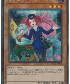 Guía Turística Del Inframundo RC03-JP005 | Edición de oro premium de la colección Rarity