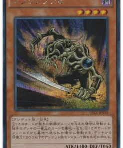 Zombi duende 15AX-JPY16 | Duelist Road – Pedazo de memoria