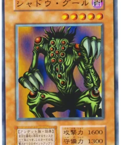 Shadow Ghoul (sin referencia) | Vol.6