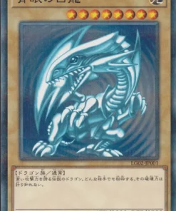 Dragón Blanco de Ojos Azules LG02-JP001 | yu gi oh! Baraja Leyenda de Duel Links