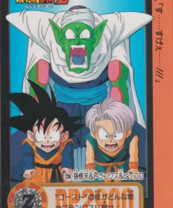 Goten & Trunks & Picollo No.234 | Carddass Hondan