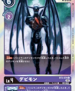 Devimon BT2-074U | RB-01