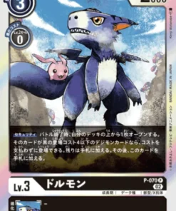 Dorumon P-070 | RB-01