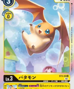 Patamon ST3-04 U | RB-01