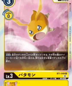 Patamon BT1-048R | RB-01