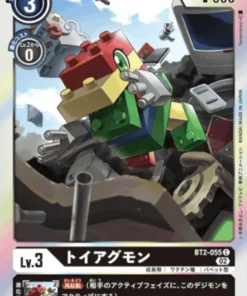 JugueteAgumon BT2-055 C | RB-01