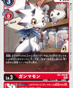 Gamamon RB1-005 | RB-01