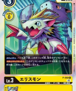Herismon P-068 | RB-01