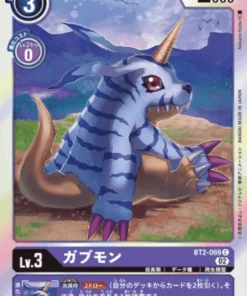 Gabumón BT2-069 C | RB-01
