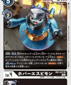 HoverEspimon RB1-027 SR | RB-01