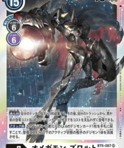 Omnimon Negro BT5-087 SR | RB-01