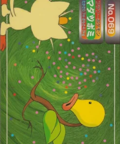 Bellsprout No.069 | Topsun vs.
