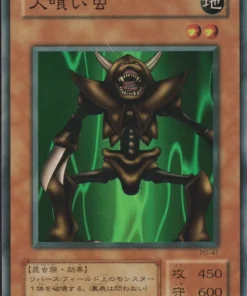 Insecto devorador de hombres PG-47 | Dios fantasma