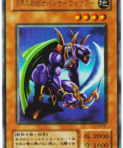 Guerrero Pantera G3-B1 | Yu Gi Oh! Promoción de Duel Monsters III