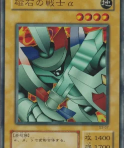 Alfa el guerrero magnético G3-07 | yu gi oh! Duel Monsters III: Tri-Holy God Advent tarjetas promocionales