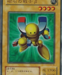 Beta El Guerrero Magnético G3-08 | yu gi oh! Duel Monsters III: Tri-Holy God Advent tarjetas promocionales