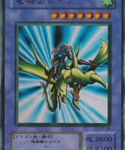 Gaia el Dragón Campeón PG-04 | dios fantasma
