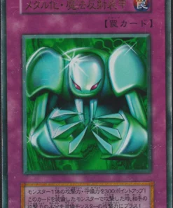 Metalmorfo | yu gi oh! True Duel Monsters: tarjetas promocionales Sealed Memories