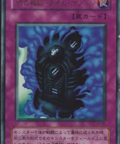 Máquina del tiempo G3-B2 | yu gi oh! Duel Monsters III: Tri-Holy God Advent tarjetas promocionales