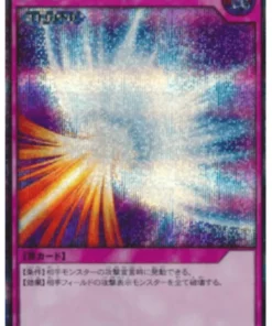 Fuerza de espejo RD/DD01-JP003 | yu gi oh! Rush Duel Disco de duelo