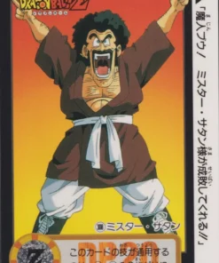 Sr. Satán No.308 | Carddass Hondan