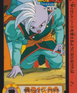El Supremo Kais No.197 | Carddass Hondan