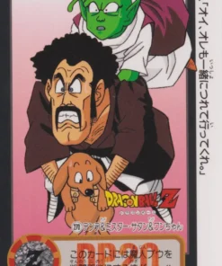 Dende & Mr.Satan & Wanchan No.270 | Carddass Hondan