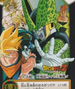 ¡Kessen! Kyuukyoku Súper Saiyajin Kakusei C7b | Carddass Hondan