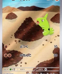 Larvitar 114/108 AR | Gobernante de la Llama Negra