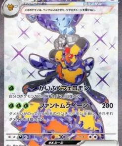 Vespiquen ex 123/108 SR | Gobernante de la Llama Negra