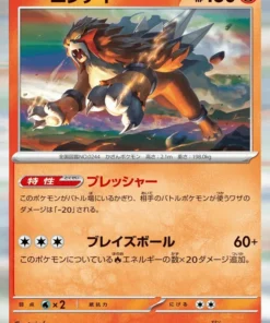 Entei 016/108 R | Gobernante de la Llama Negra
