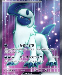 Absol ex 126/108 SR | Gobernante de la Llama Negra