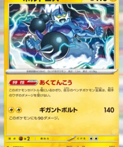 Thundurus 036/108 R | Gobernante de la Llama Negra