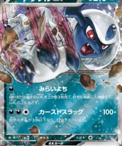 Absol ex 073/108 RR | Gobernante de la Llama Negra