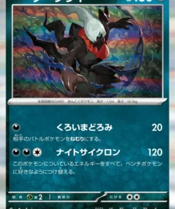 Darkrai 074/108 R | Gobernante de la Llama Negra