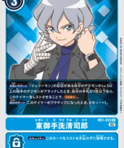 Kiyoshiro Higashimitari RB1-033 | RB-01